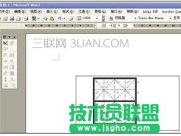 word怎么制作米字格
