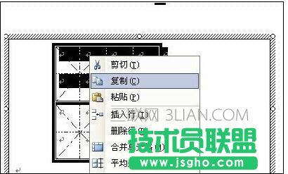 word怎么制作米字格