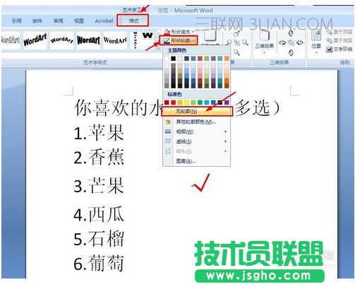 word怎樣在文字上面打鉤？