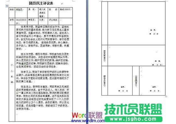 最終效果