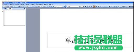 怎樣在ppt中加入背景音樂(lè)   三聯(lián)