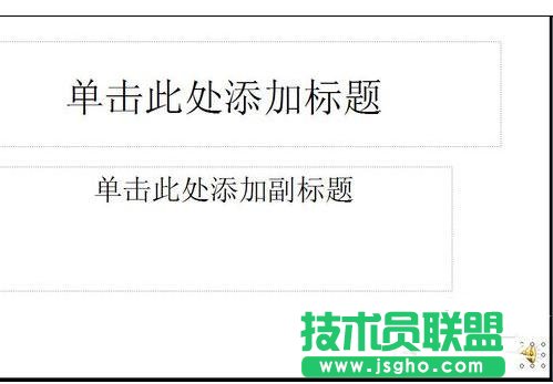 怎樣在ppt中加入背景音樂(lè)