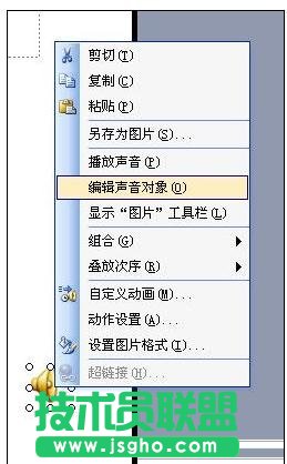怎樣在ppt中加入背景音樂(lè)