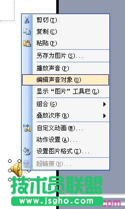 怎么在ppt中加入音樂(lè)