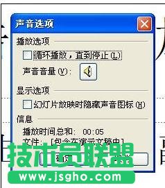 怎樣在ppt中加入背景音樂(lè)