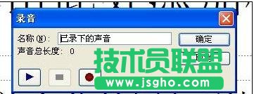 怎樣在ppt中加入背景音樂(lè)