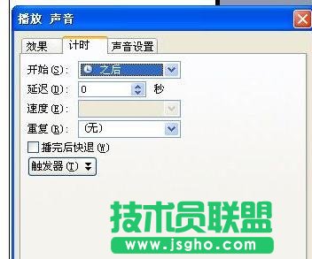 怎樣在ppt中加入背景音樂(lè)