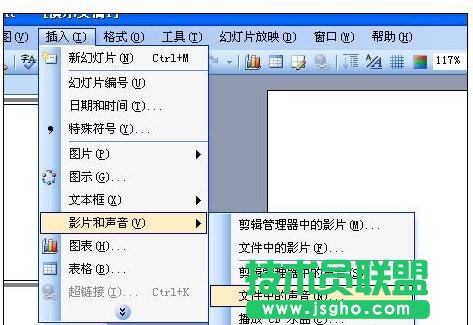 怎樣在ppt中加入背景音樂(lè)