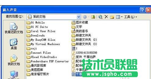 怎樣在ppt中加入背景音樂(lè)