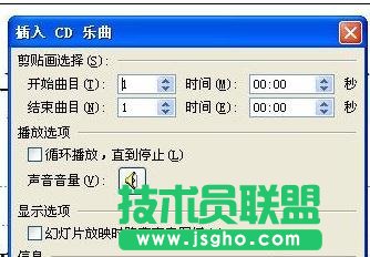 怎樣在ppt中加入背景音樂(lè)