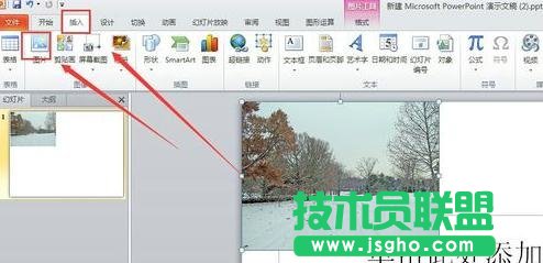 ppt怎么設置圖片單獨出現(xiàn)