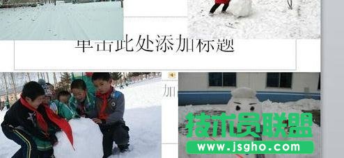 ppt怎么設置圖片單獨出現(xiàn)