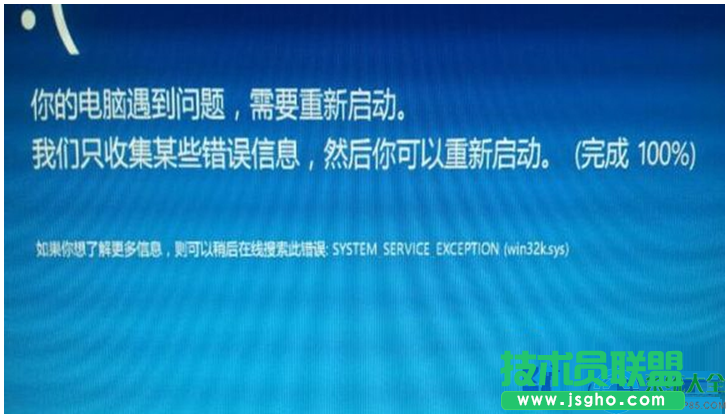 win10退回win8后出現(xiàn)藍(lán)屏提示system_service_exception怎么辦   三聯(lián)