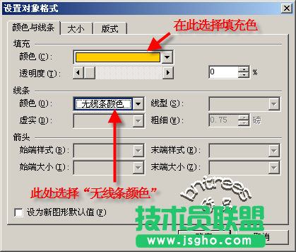 WPS文字用繪圖工具給文檔添加背景色教程