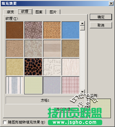 WPS文字用繪圖工具給文檔添加背景色教程