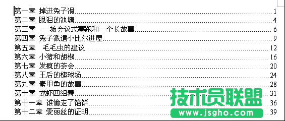 WPS文字制作故事書教程