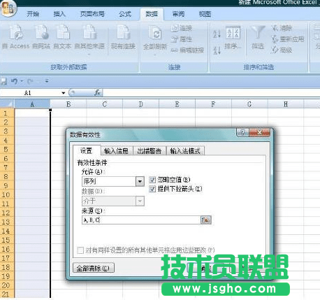 excel下拉菜單顏色怎么做