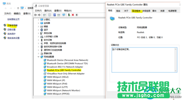 升級(jí)win10系統(tǒng)后有線網(wǎng)卡無(wú)法使用怎么辦？   三聯(lián)