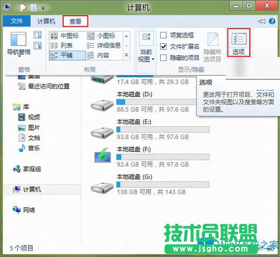 Win8資源管理器假死了怎么辦