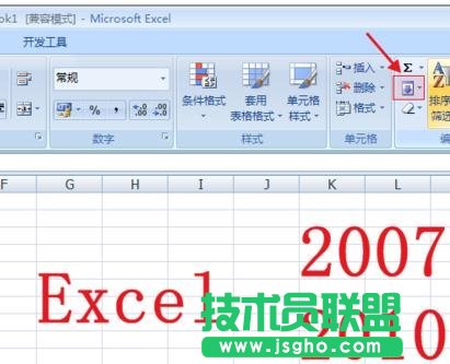 excel表格排序順序混亂怎么辦