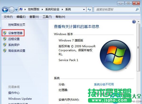 Win7電腦發(fā)生藍屏報錯“0x0000040”怎么解決