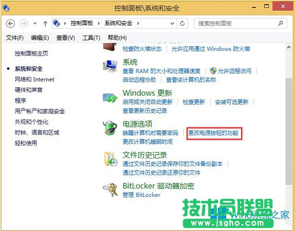 Windows8.1筆記本關(guān)閉睡眠按鈕功能的步驟