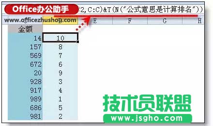 如何使用Excel的N函數(shù)和T函數(shù)實(shí)現(xiàn)添加注釋   三聯(lián)