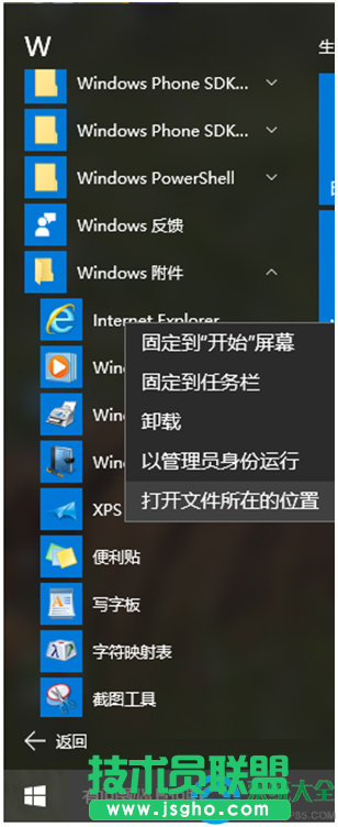 Win10系統(tǒng)使用小娜語音打開“掃雷”的方法   三聯(lián)