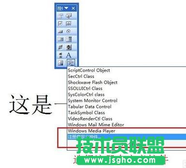 怎么激活ppt中的flash