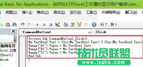 Excel如何設(shè)置顯示出用戶窗體