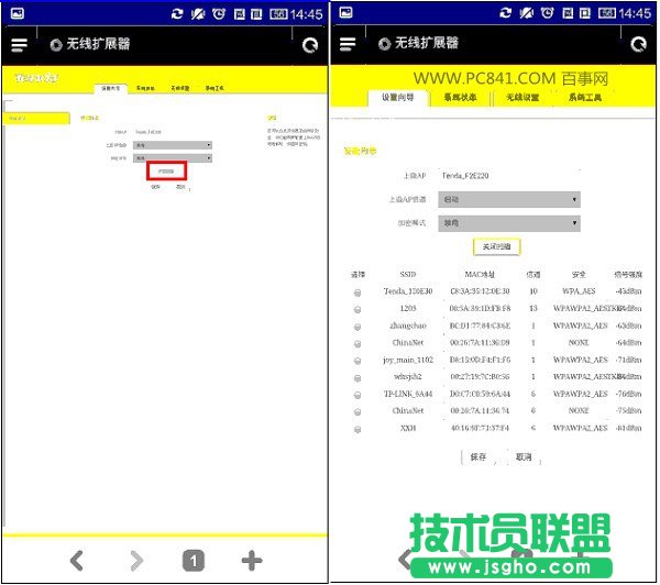 騰達(dá)A301設(shè)置教程 手機(jī)端