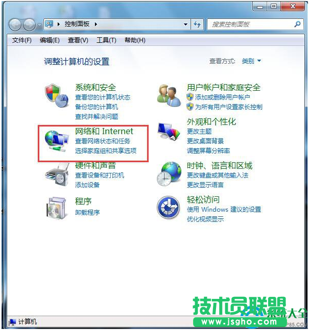 Win7電腦總是自動(dòng)彈出撥號(hào)連接怎么辦   三聯(lián)