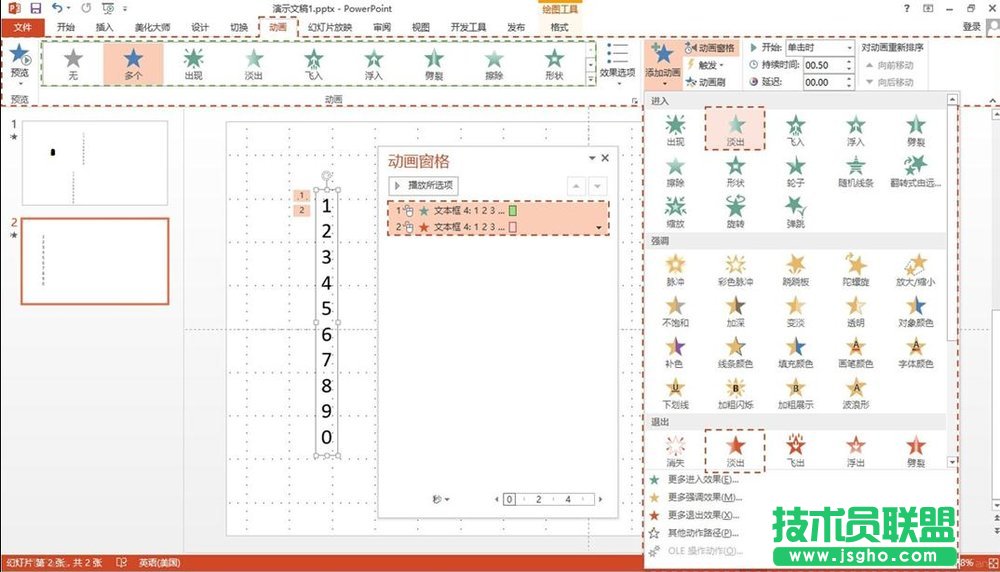 ppt怎么制作章節(jié)進(jìn)度條