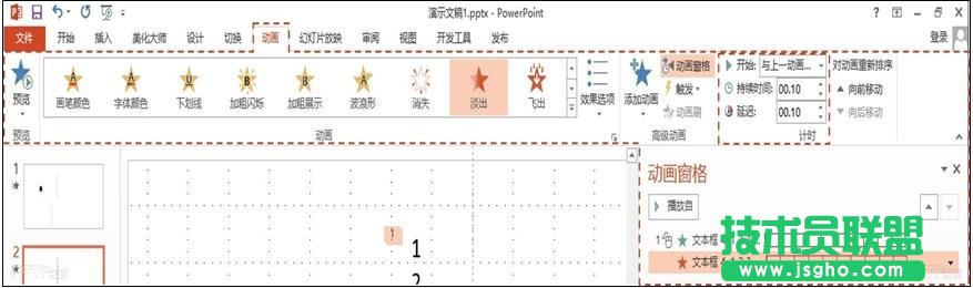 ppt怎么制作章節(jié)進(jìn)度條