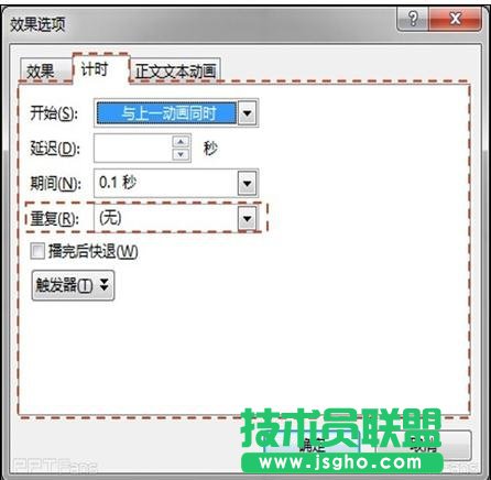 ppt怎么制作章節(jié)進(jìn)度條