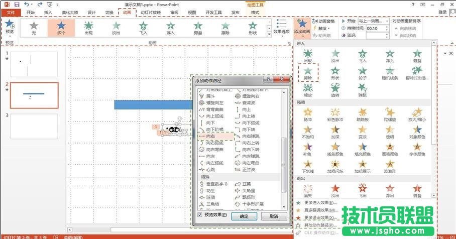 ppt怎么制作章節(jié)進(jìn)度條