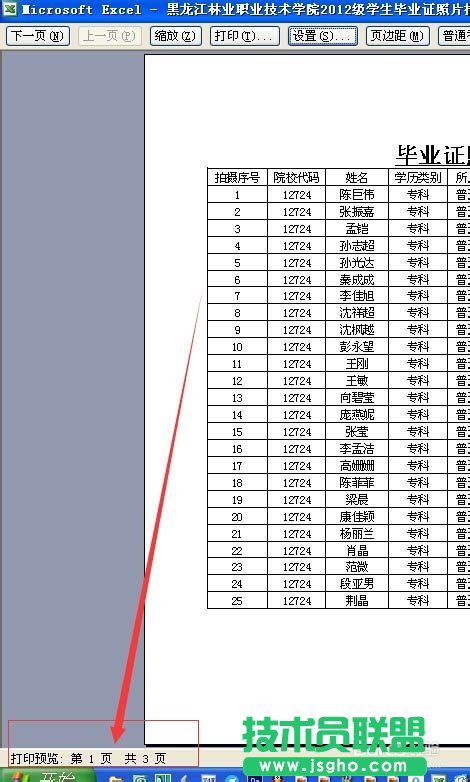 excel表格太長(zhǎng)怎么打印