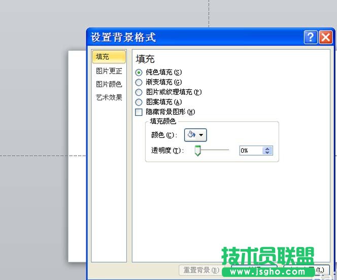 ppt怎么制作磨砂鏤空的文字效果