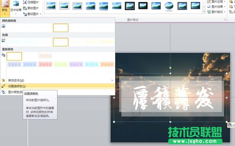 ppt怎么制作磨砂鏤空的文字效果