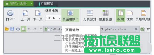 excel表格打印不完整怎么辦