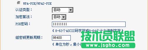 無線網(wǎng)絡(luò)的WPA－PSK加密設(shè)置方法