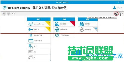 關(guān)閉Win8筆記本指紋識(shí)別功能的步驟