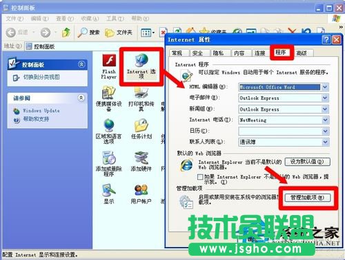 教你解決WinXP網(wǎng)頁(yè)提示Sysfader iexplore.exe應(yīng)用程序錯(cuò)誤(2)