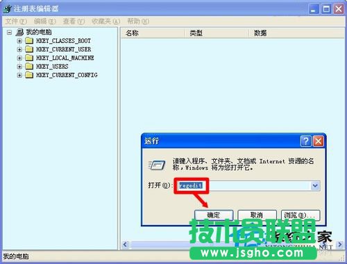 教你解決WinXP網(wǎng)頁(yè)提示Sysfader iexplore.exe應(yīng)用程序錯(cuò)誤(6)