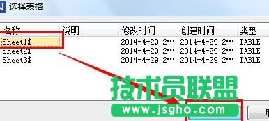 wps的郵件合并怎么用