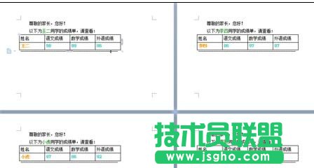 wps的郵件合并怎么用