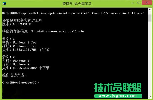 Win8/8.1利用dism命令解壓install.wim文件的過程