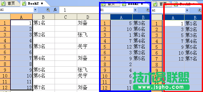 WPS表格速錄技巧教程