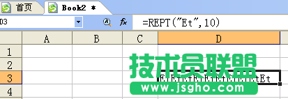 WPS表格速錄技巧教程