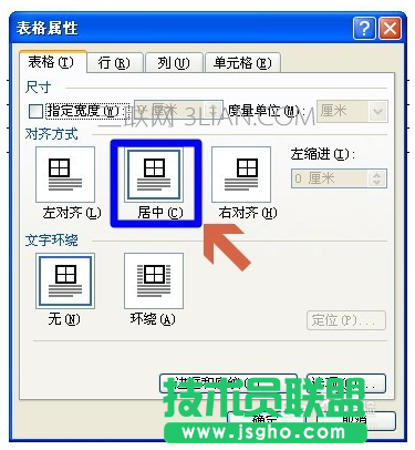 Word表格跨頁(yè)面邊框外顯示不全的解決辦法